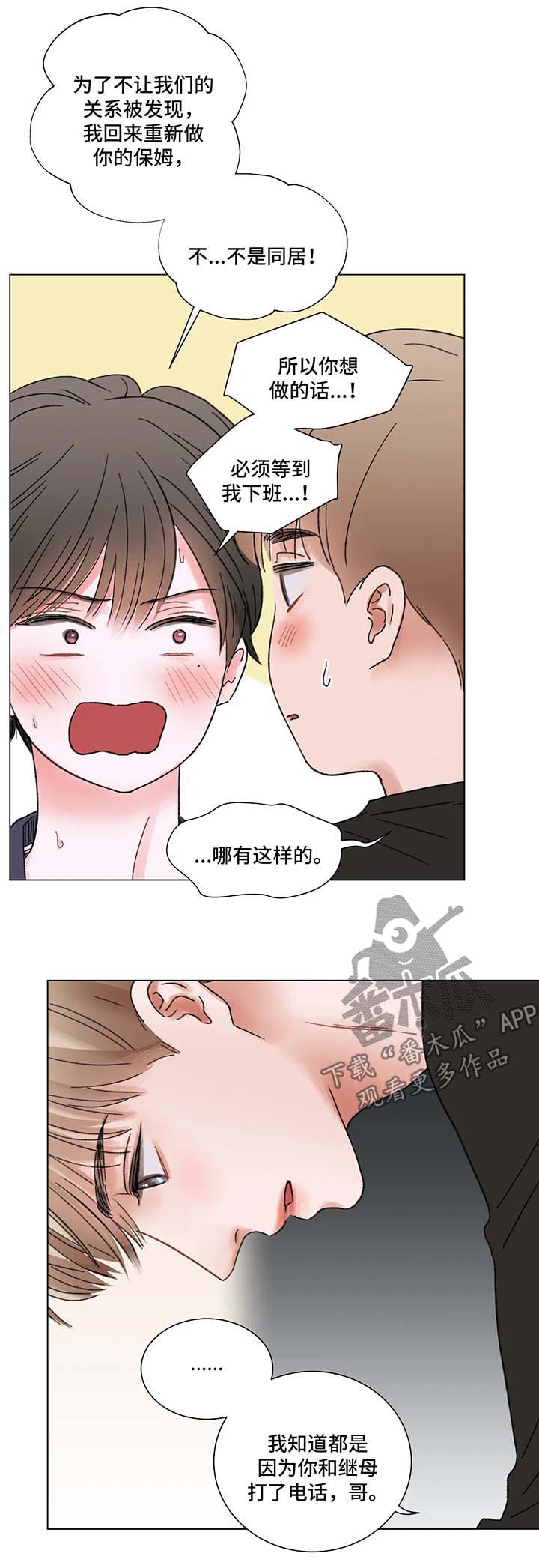 第60章：互相爱着对方（完结）6