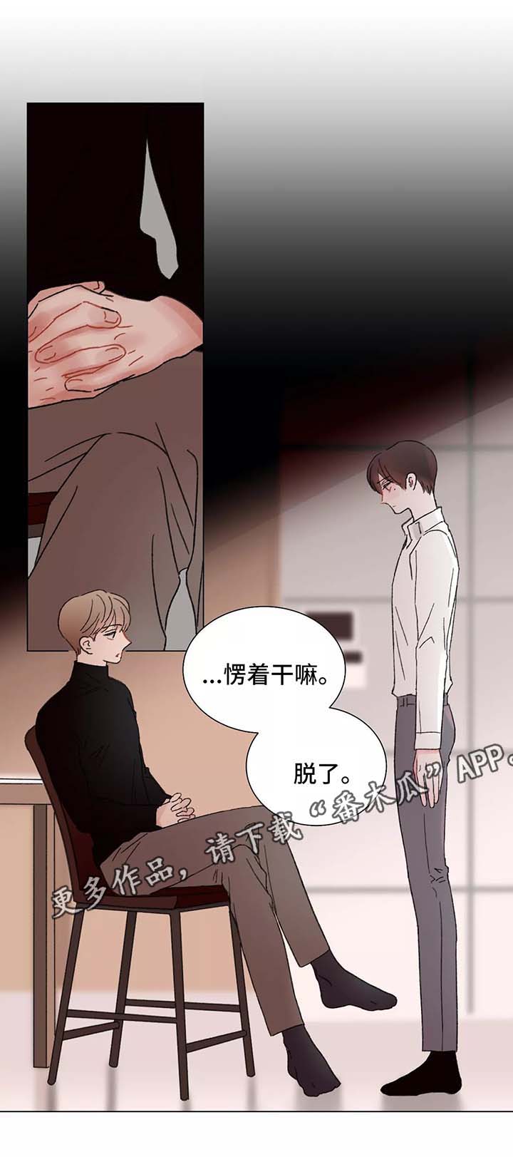第49章：不想分开7