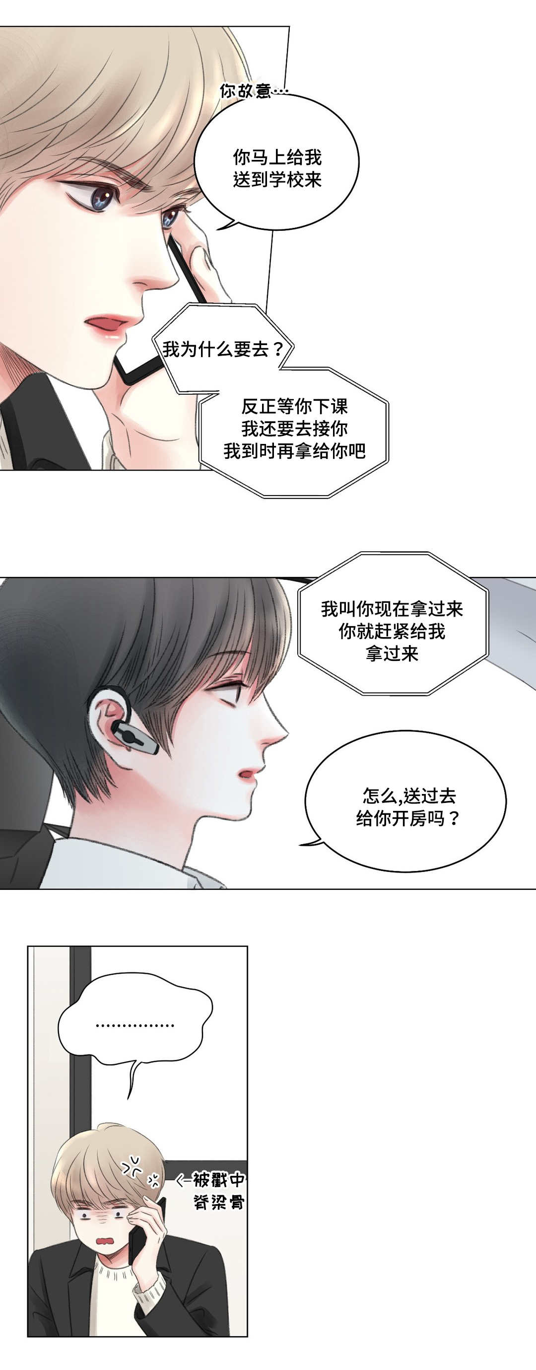 第5章：办法9