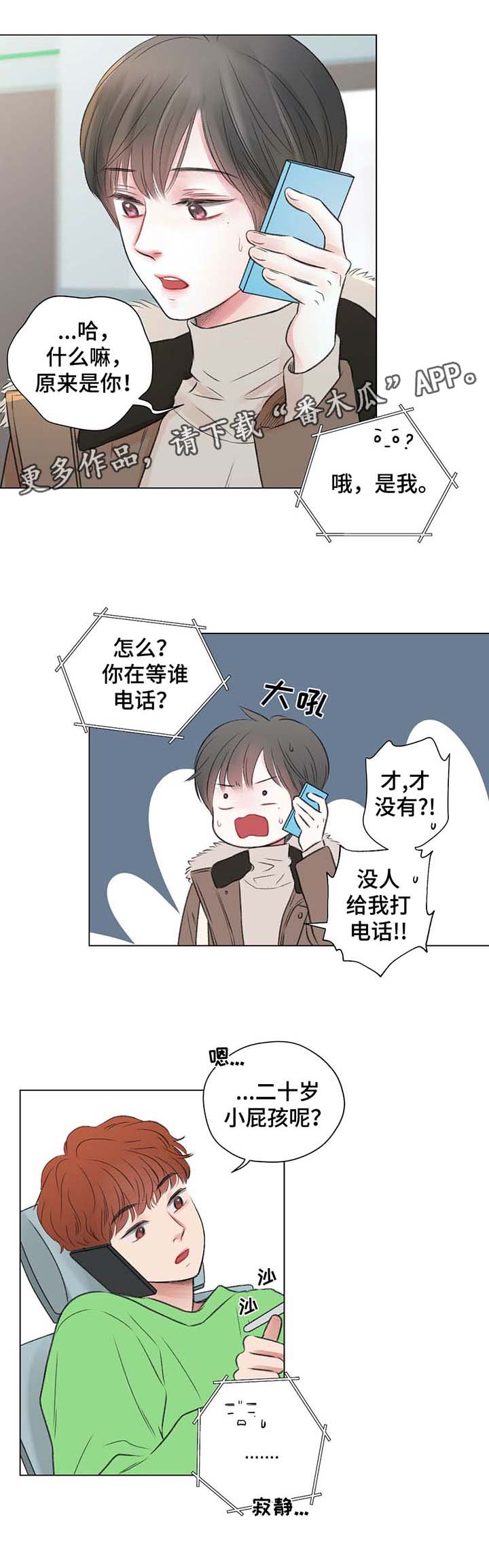 第35章：心绪混乱6
