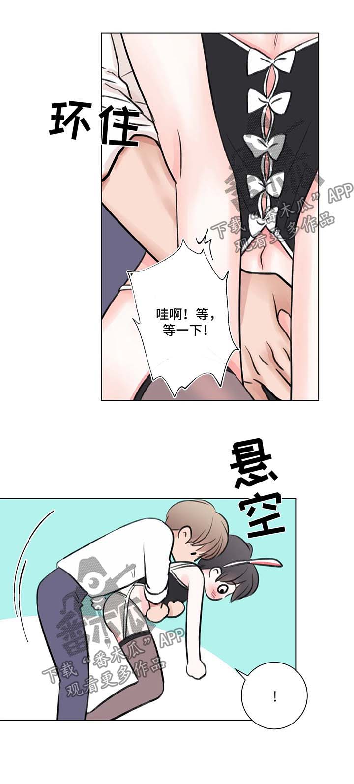 第68章：番外：某个夏日1（2）1
