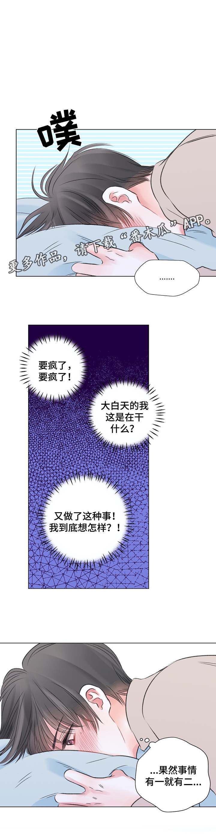 第38章：和我一起去游乐场1