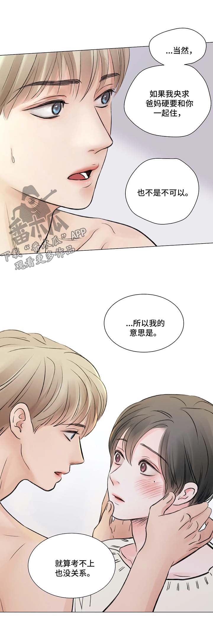第76章：番外：某个秋日2（2）8