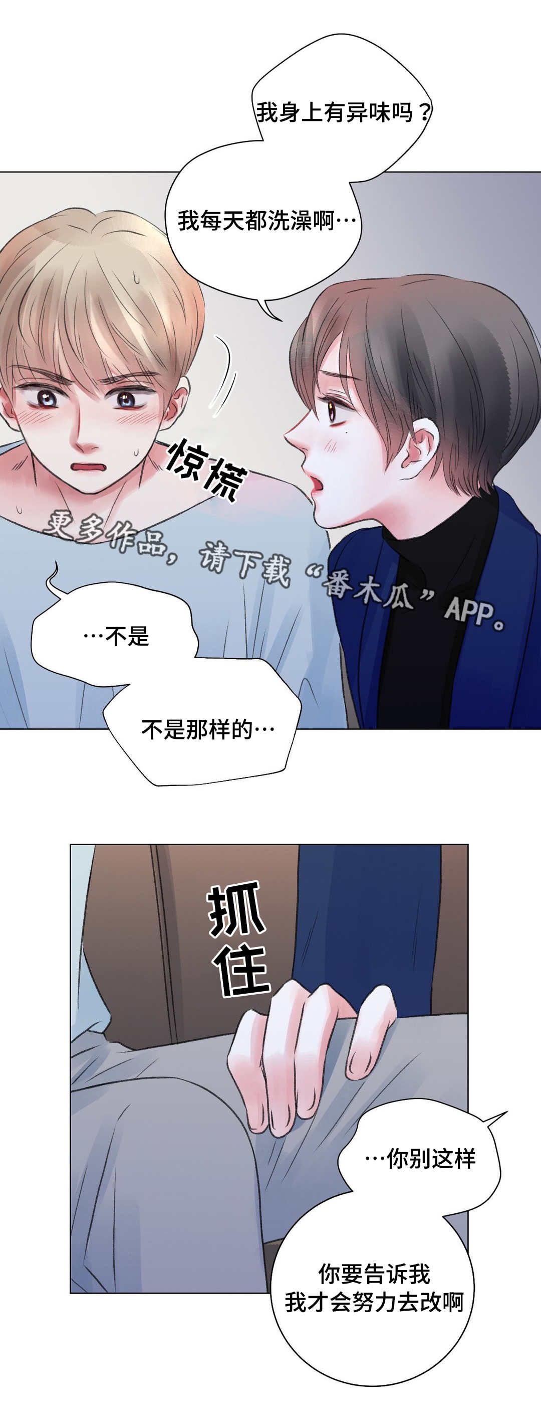第25章：谈心3