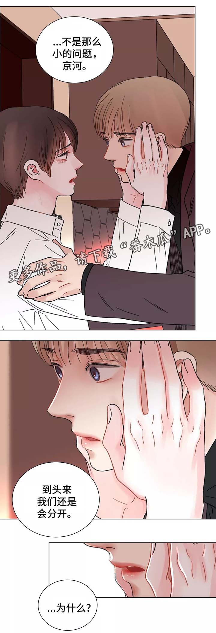 第48章：退缩7