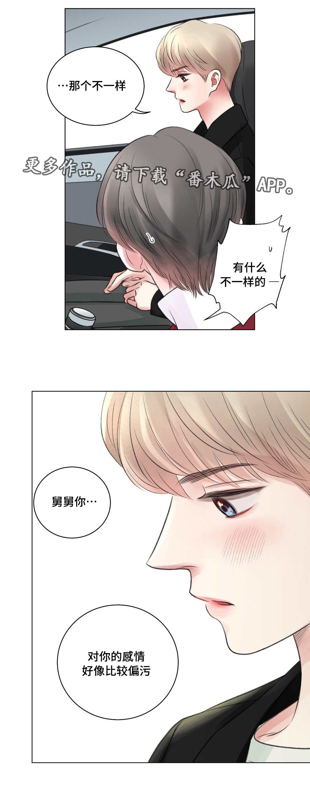 第26章：摊牌5
