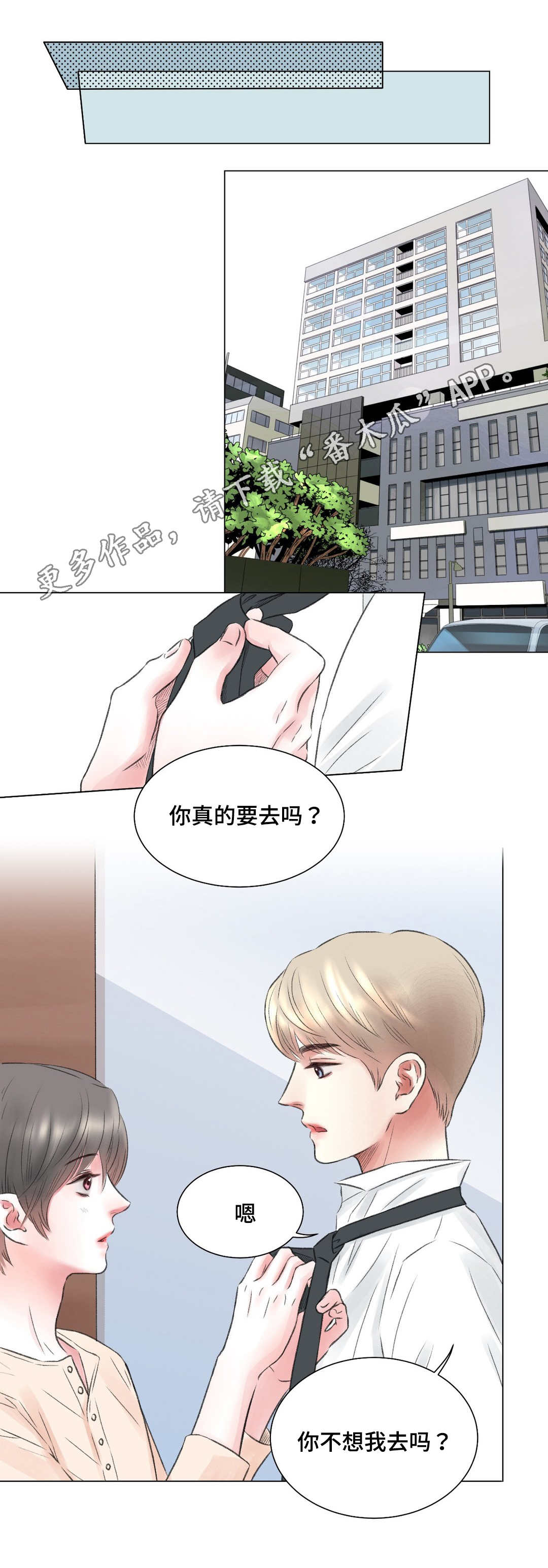 第12章：改变8