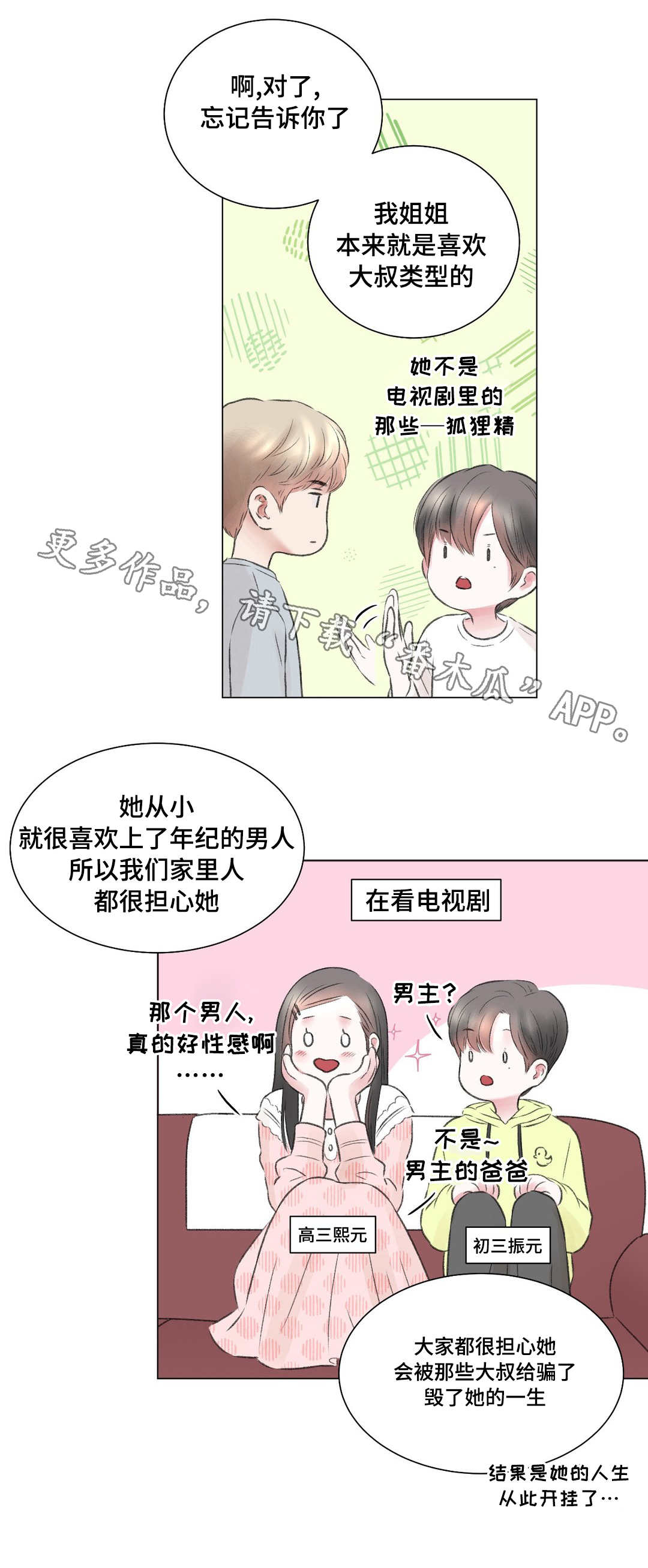 第12章：改变2