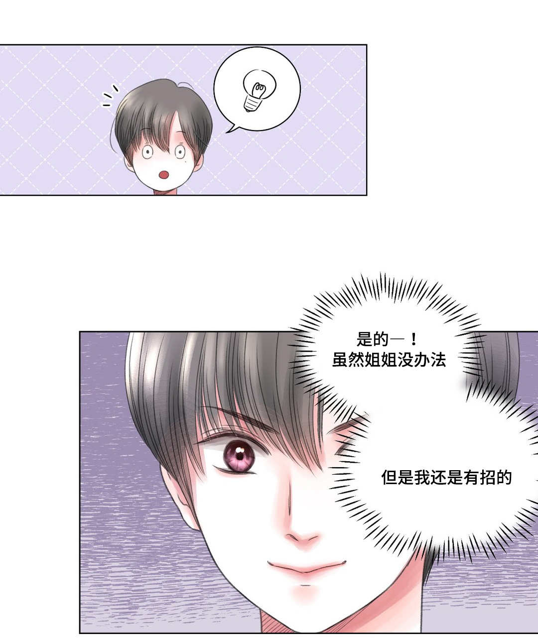 第8章：酒醉5