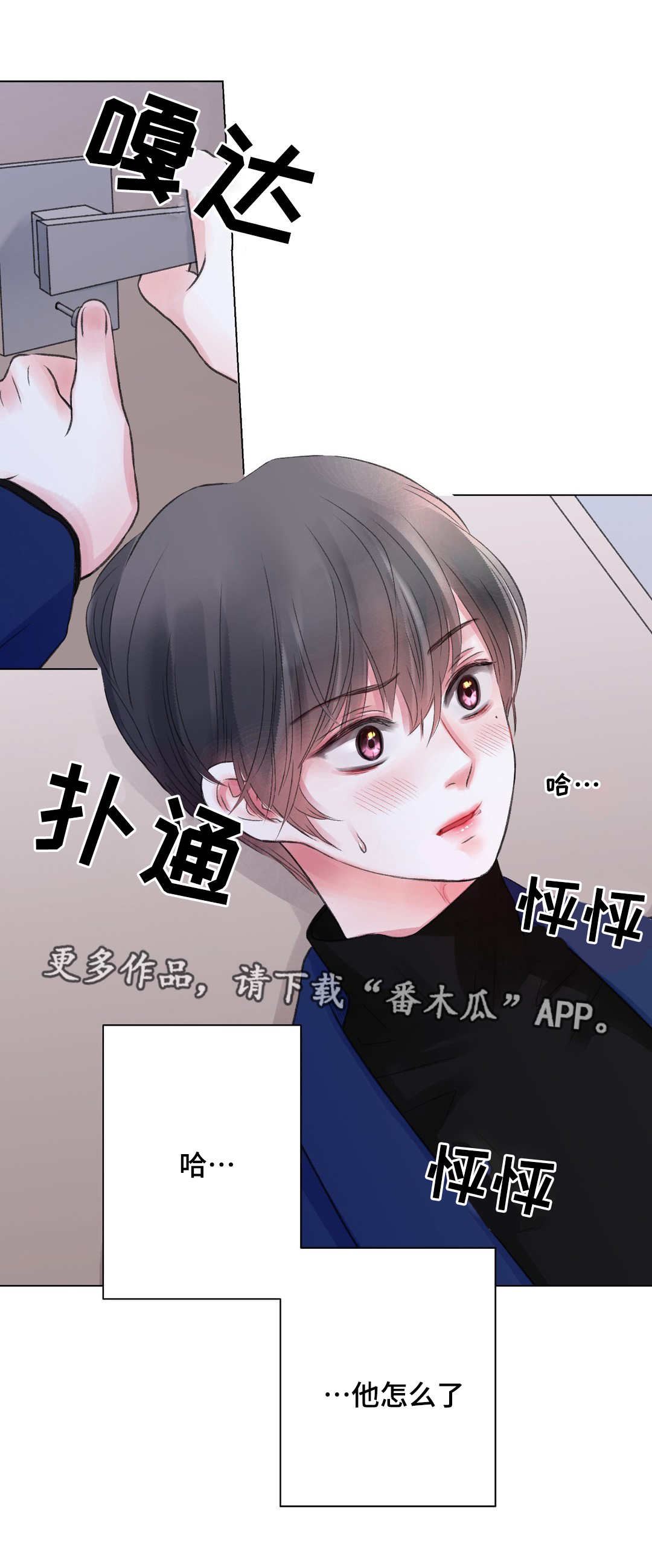 第25章：谈心11