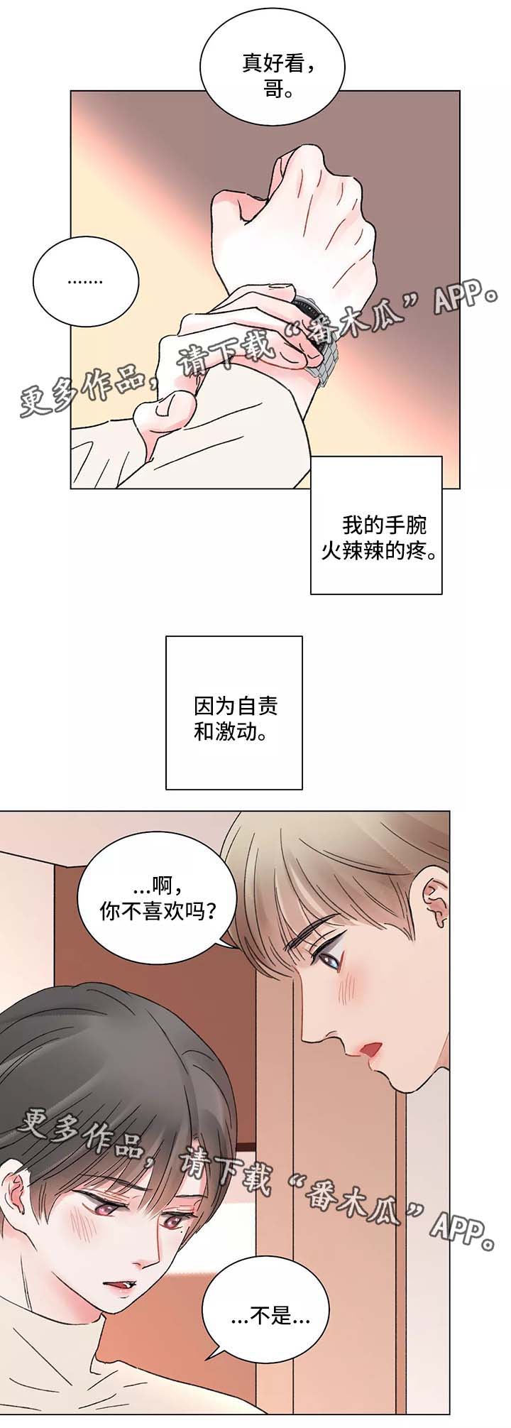 第45章：手表11