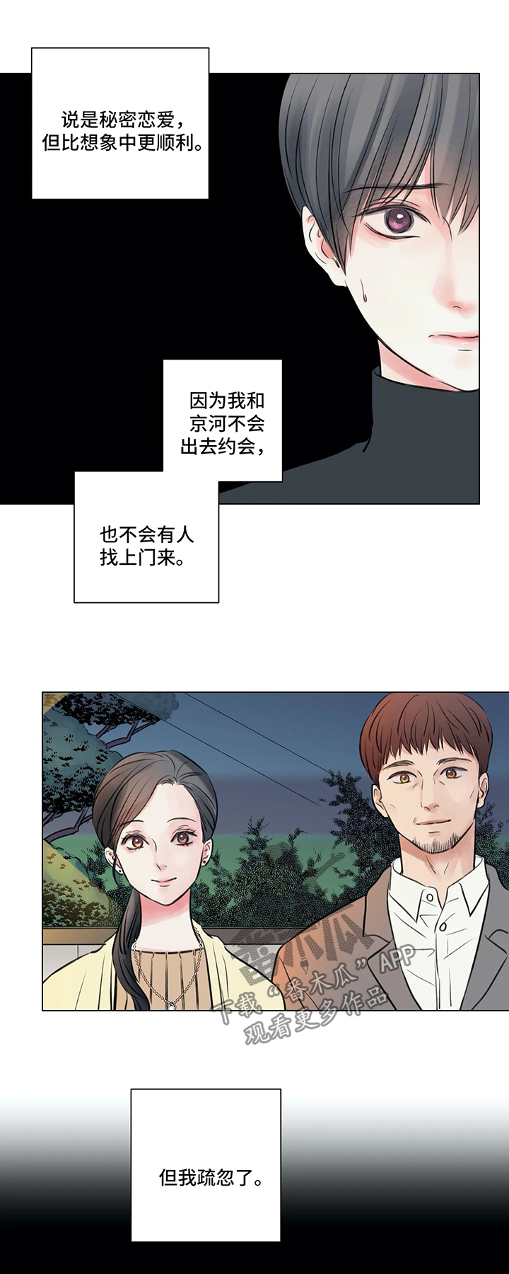 第61章：番外：某个春日1（1）0