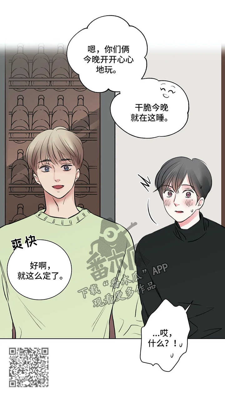 第62章：番外：某个春日1（2）10