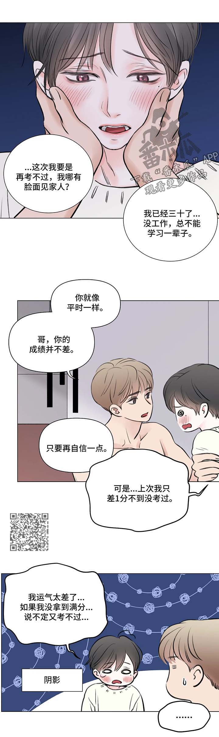 第76章：番外：某个秋日2（2）6