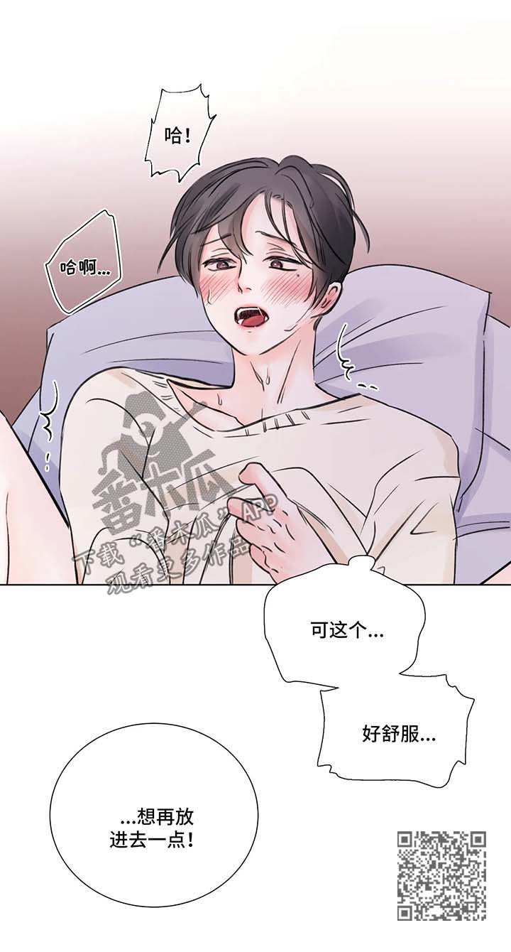 第73章：番外：某个秋日1（2）10