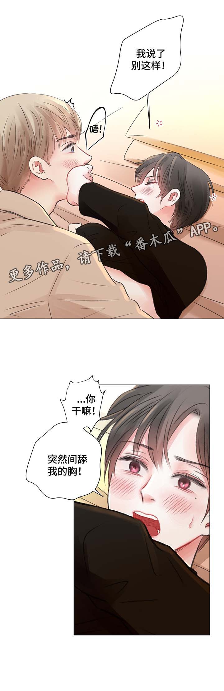 第32章：喝醉酒12