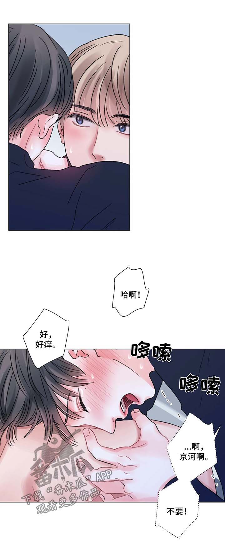 第58章：顺其自然6