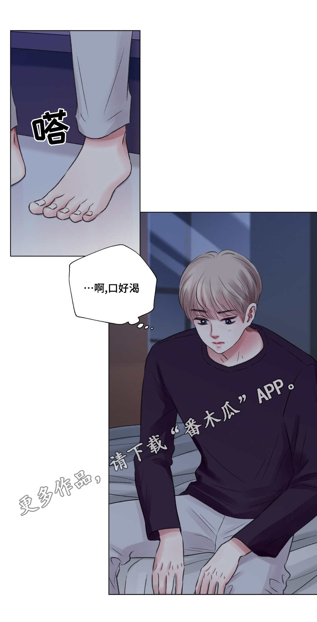 第21章：震惊2