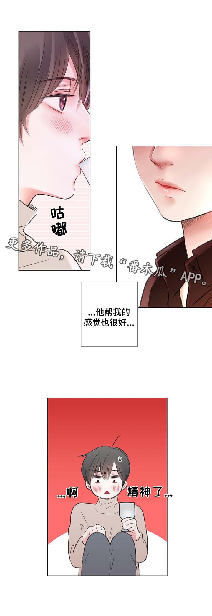 第37章：自己看着办2