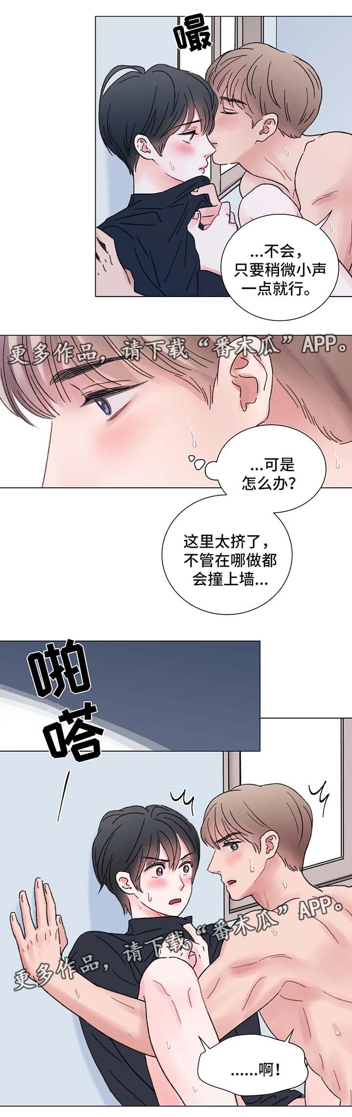第57章：隔音差8