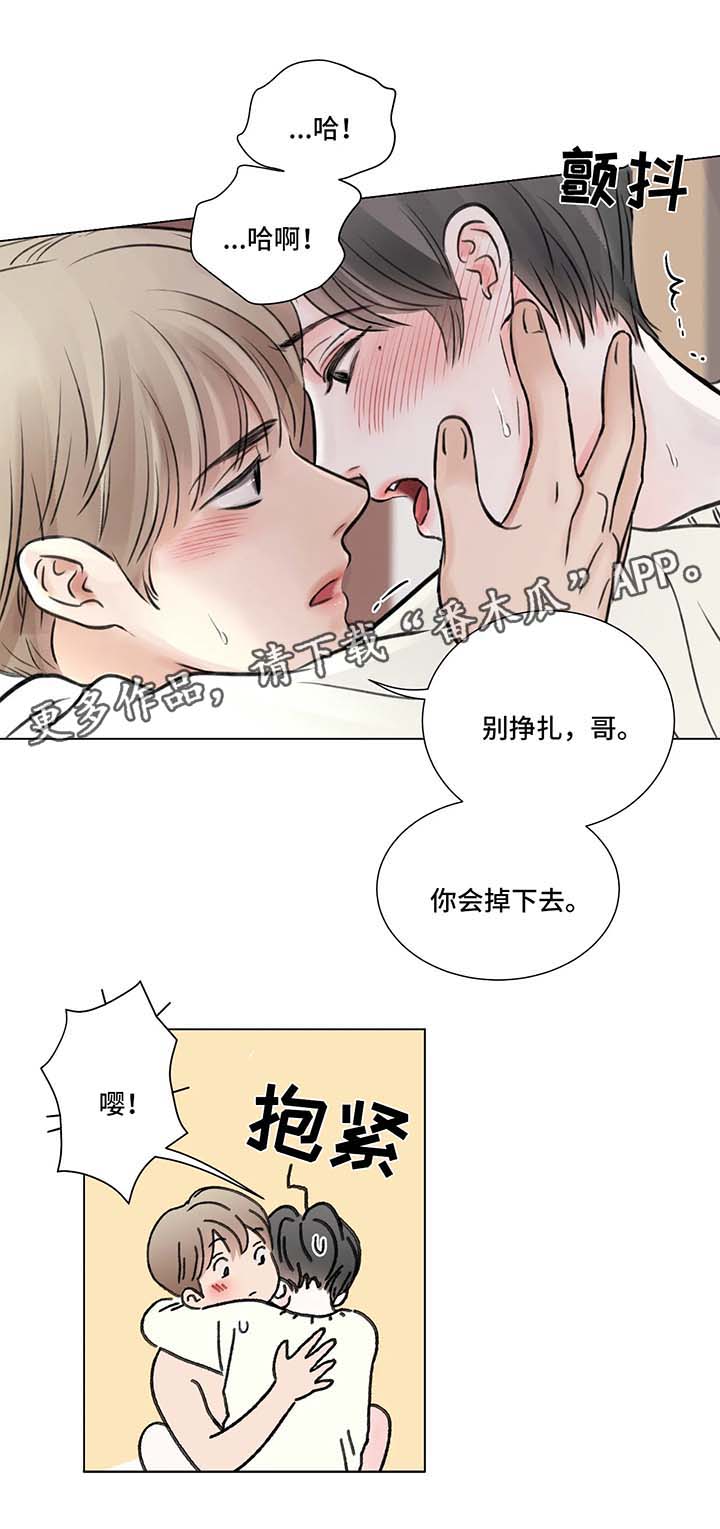 第75章：番外：某个秋日2（1）2