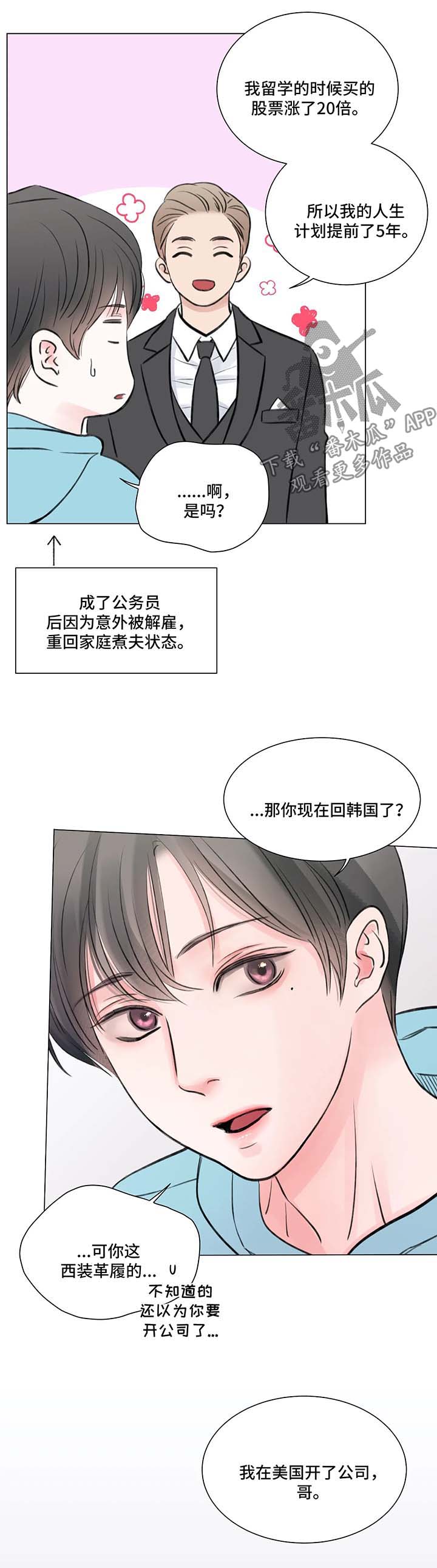 第77章：番外： 后来的后来1