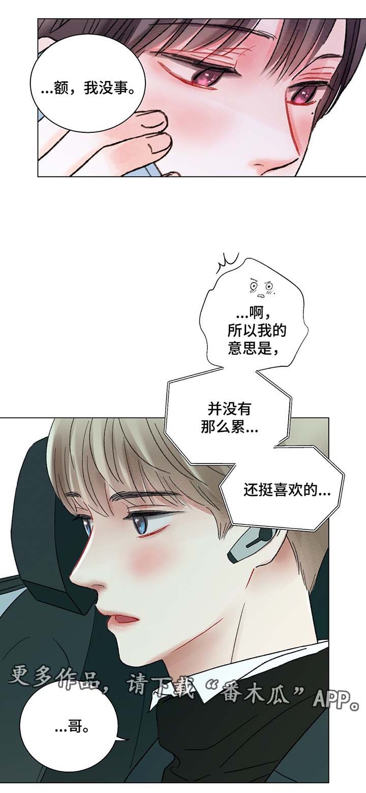 第43章：告白10