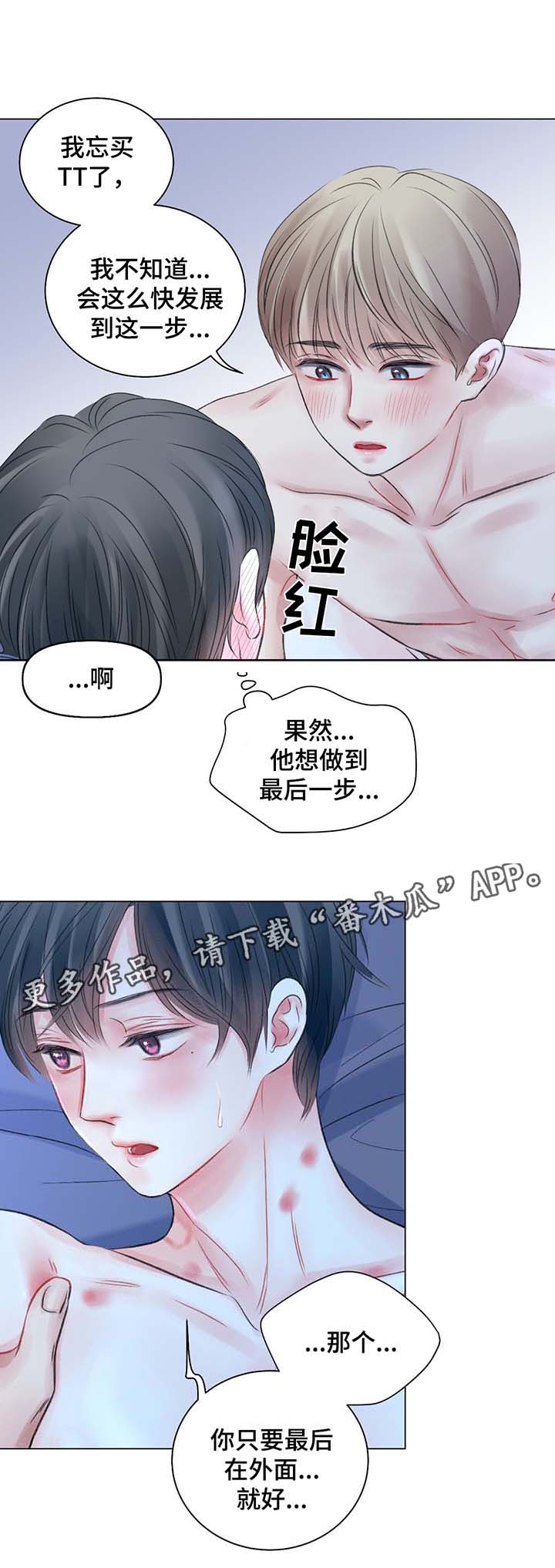 第42章：去我房间15