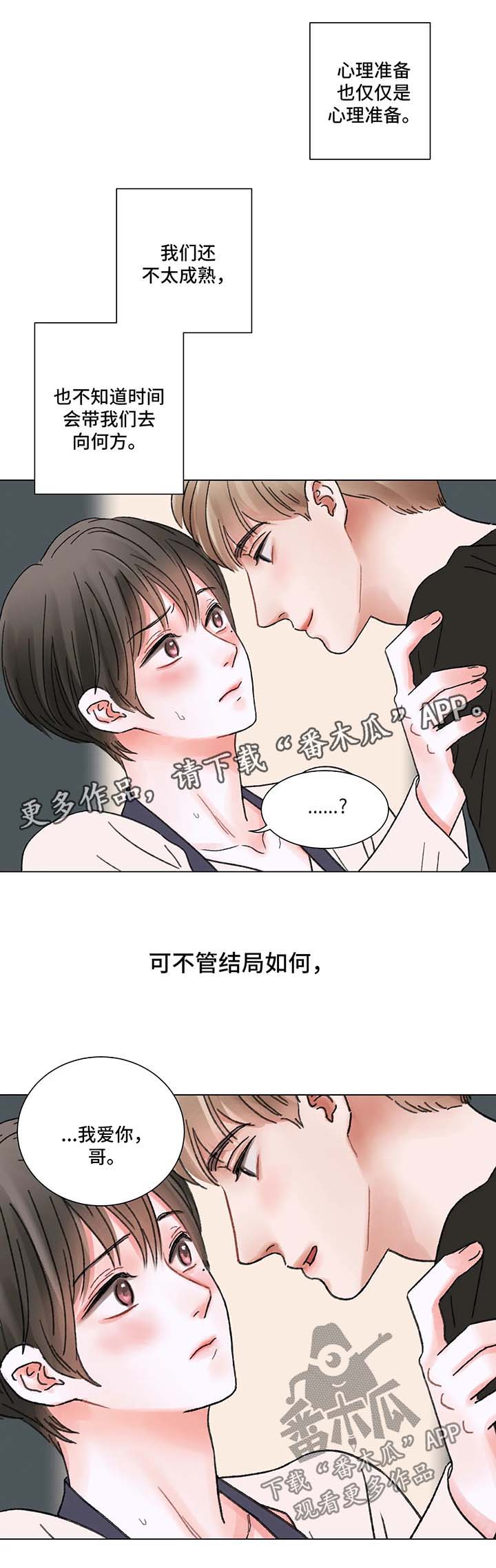 第60章：互相爱着对方（完结）9