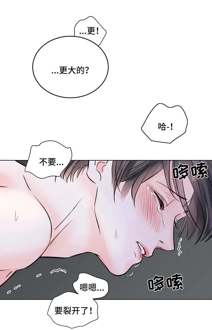 第70章：番外：某个夏日2（2）14