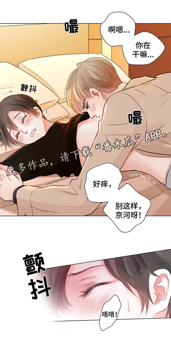 第32章：喝醉酒11