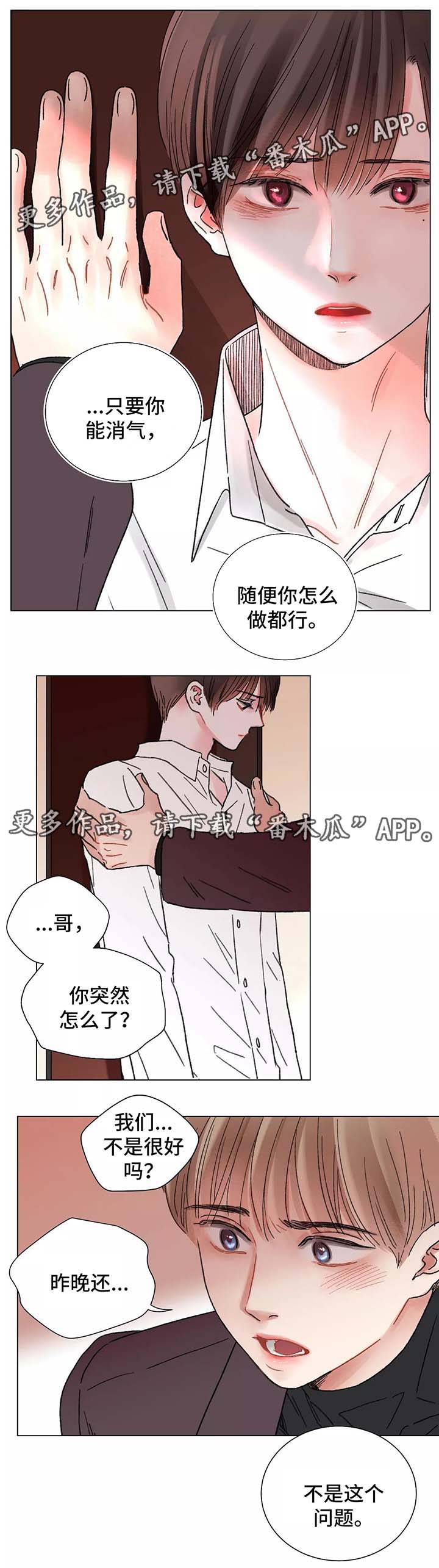 第48章：退缩6