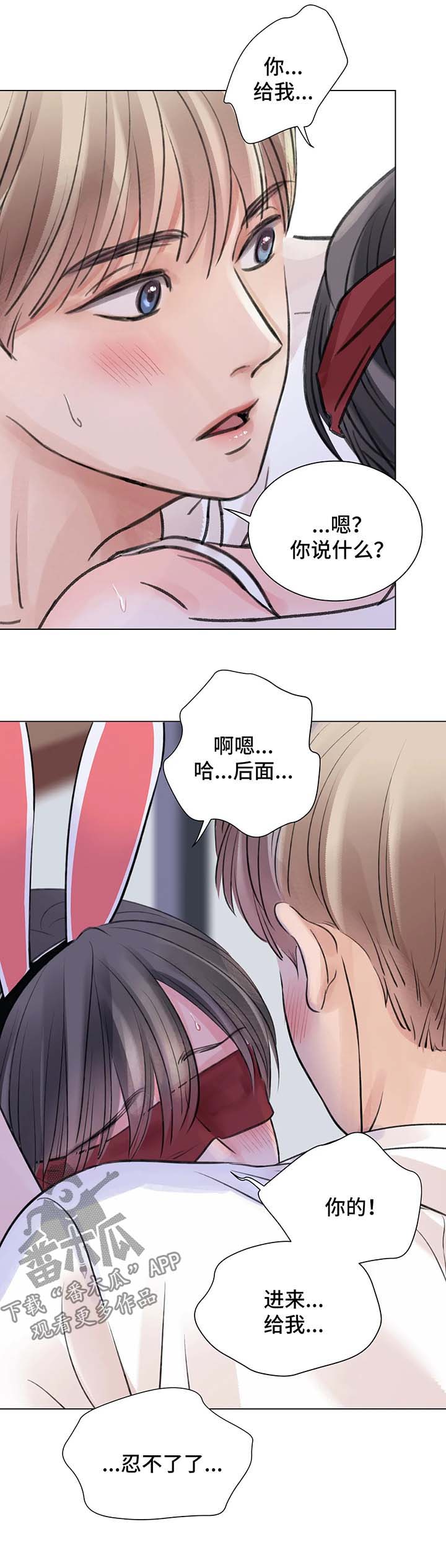 第69章：番外：某个夏日2（1）7