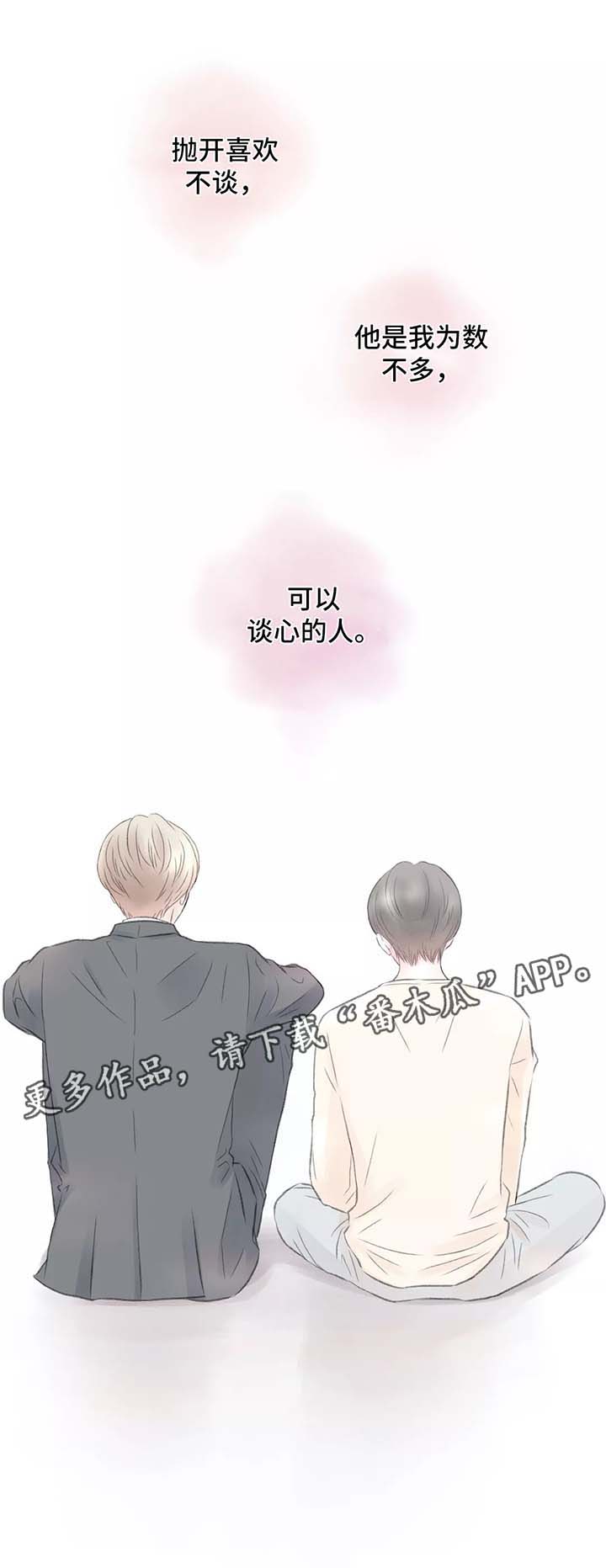 第52章：自食其果10