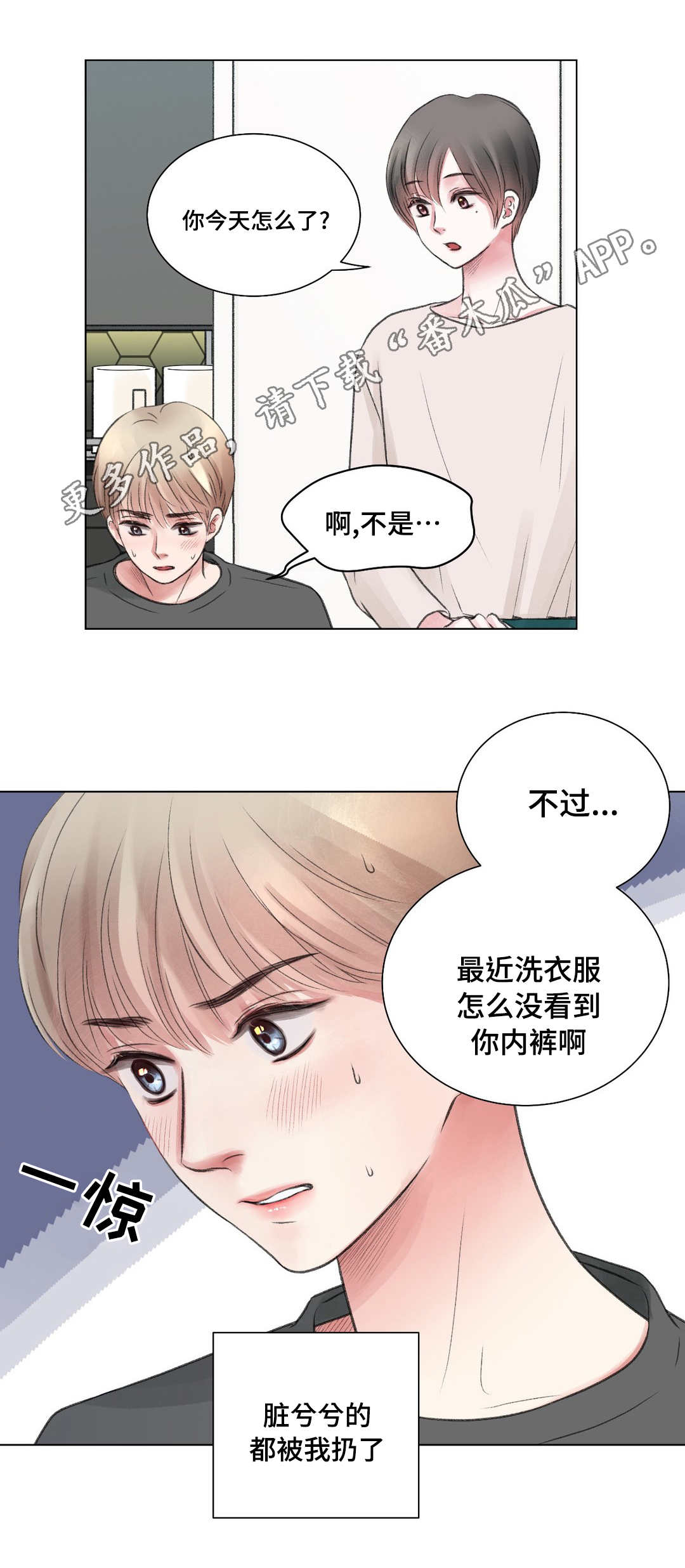 第23章：拒绝2