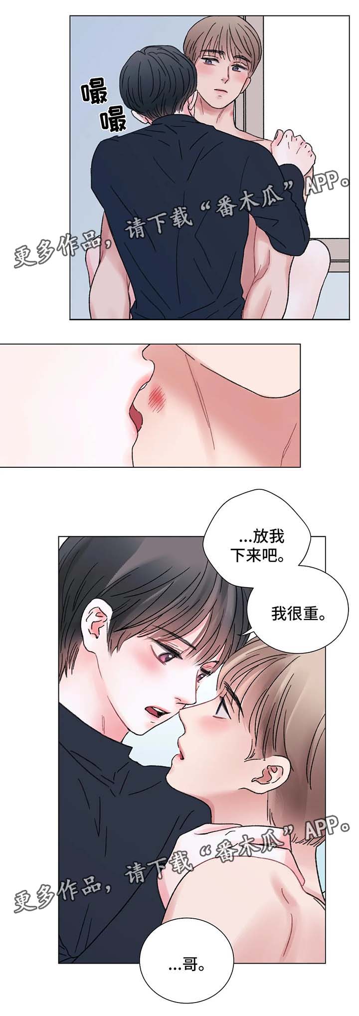 第56章：期待的结局9