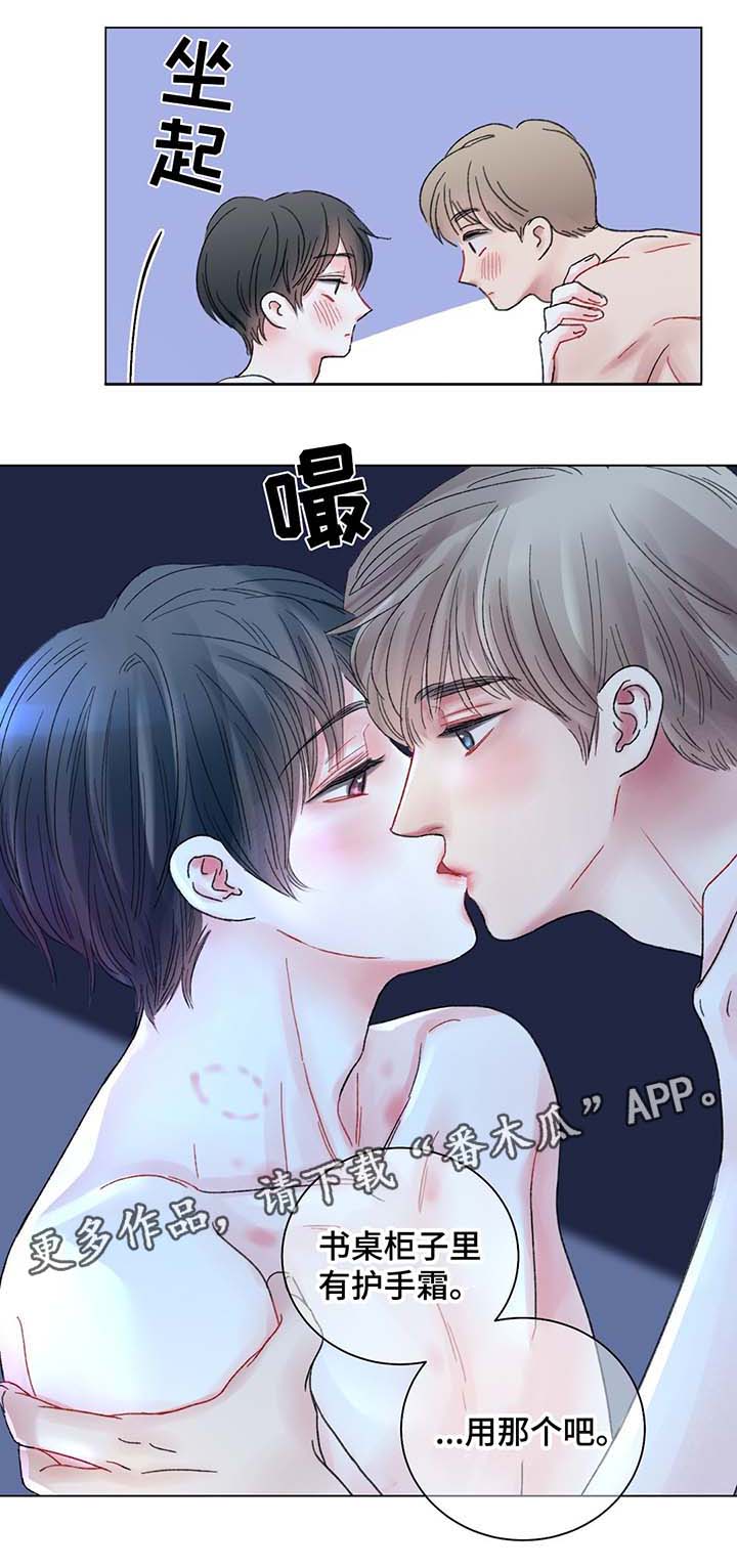 第42章：去我房间16
