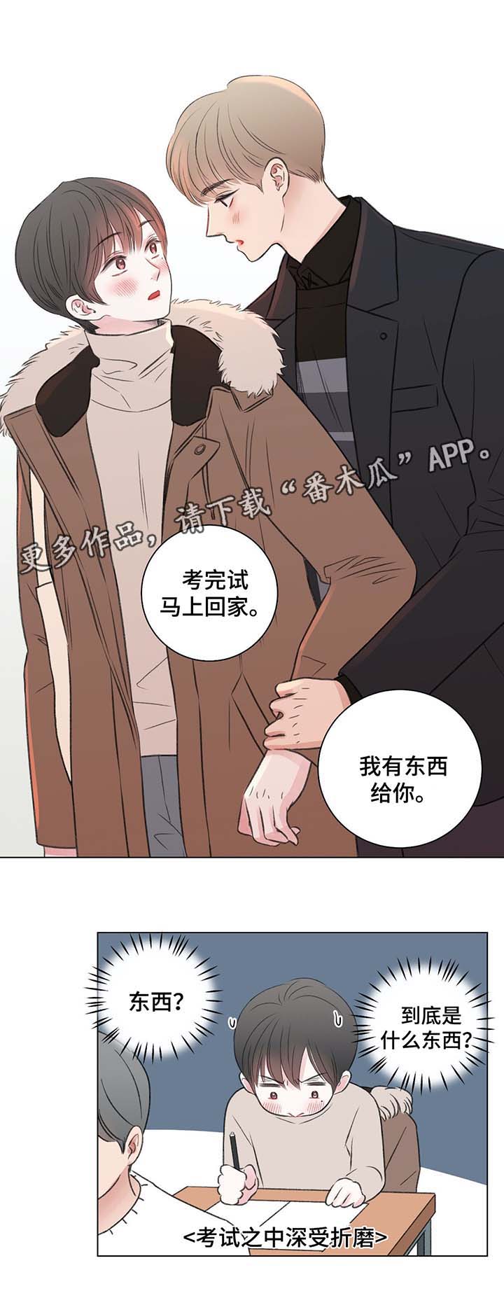 第35章：心绪混乱4