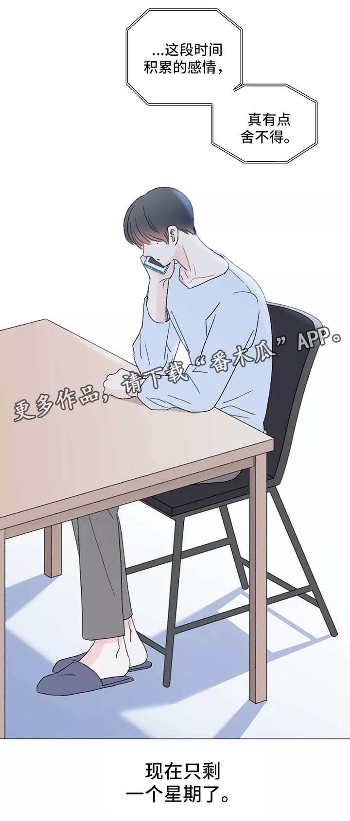 第45章：手表3