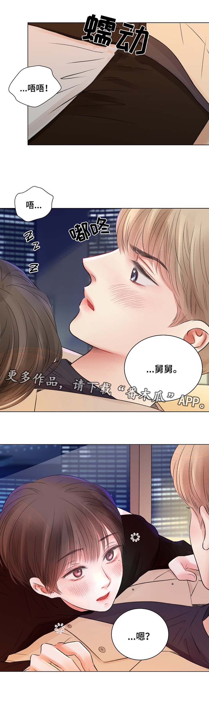 第32章：喝醉酒7