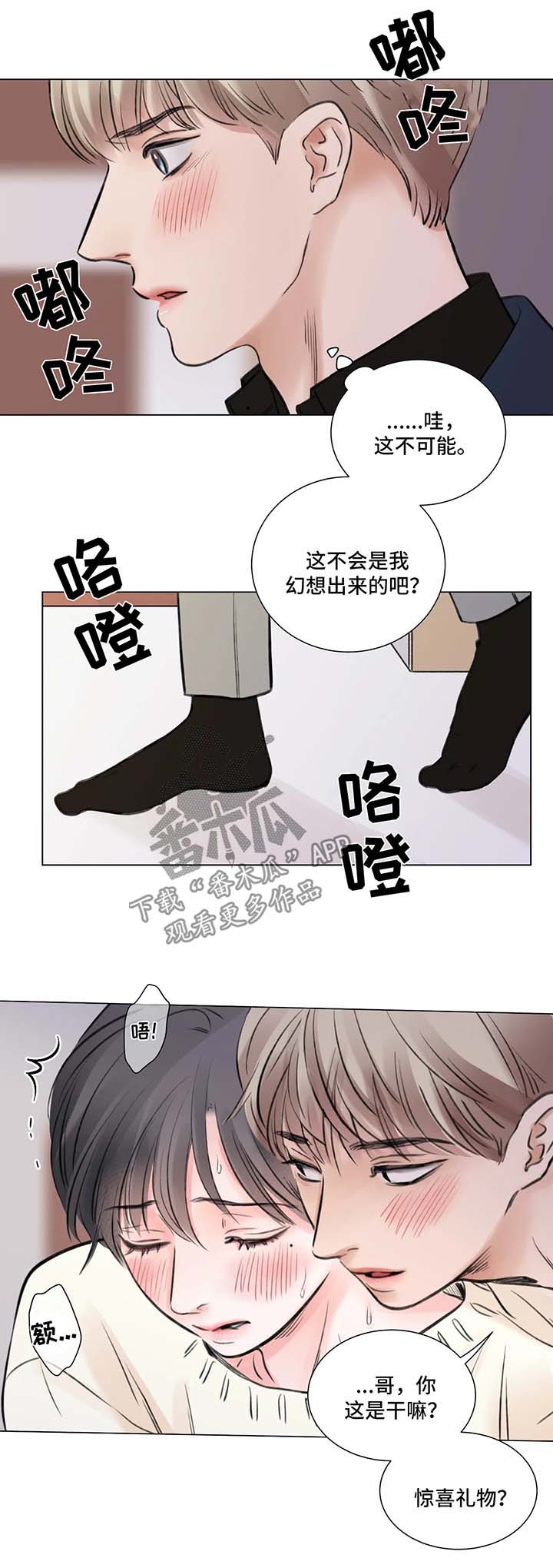 第74章：番外：某个秋日1（3）5