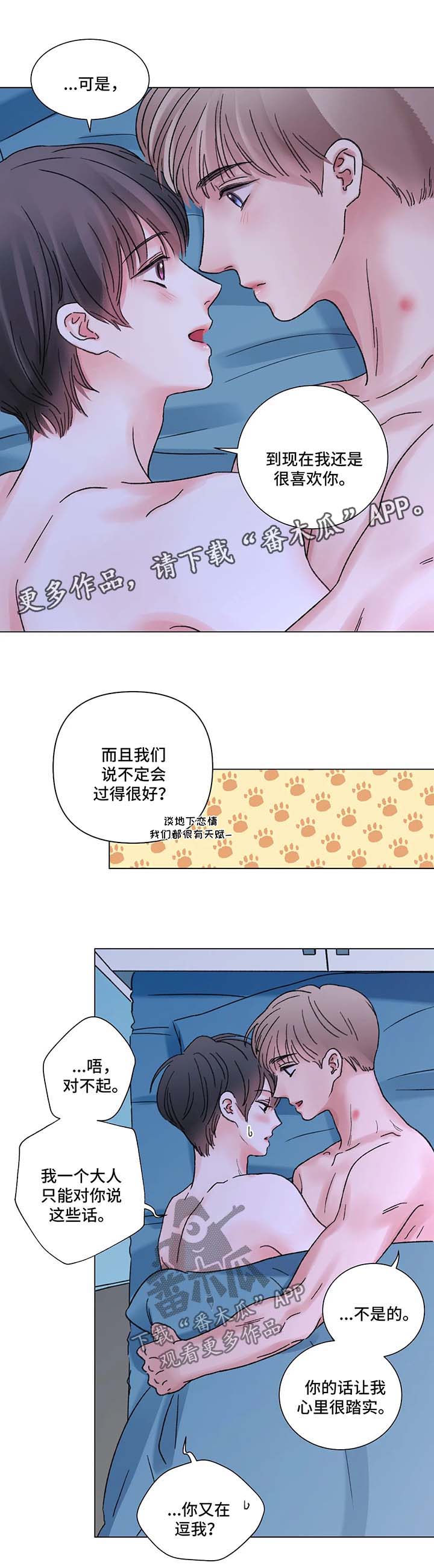 第58章：顺其自然21