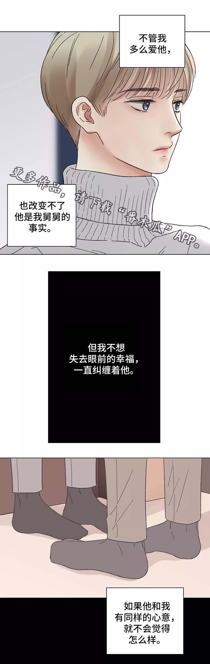 第52章：自食其果5