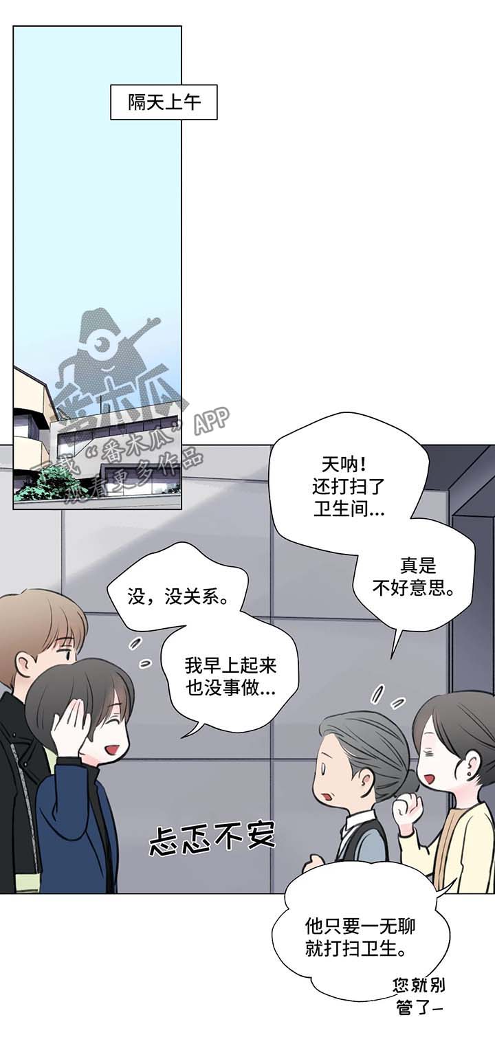 第66章：番外：某个春日3（2）8