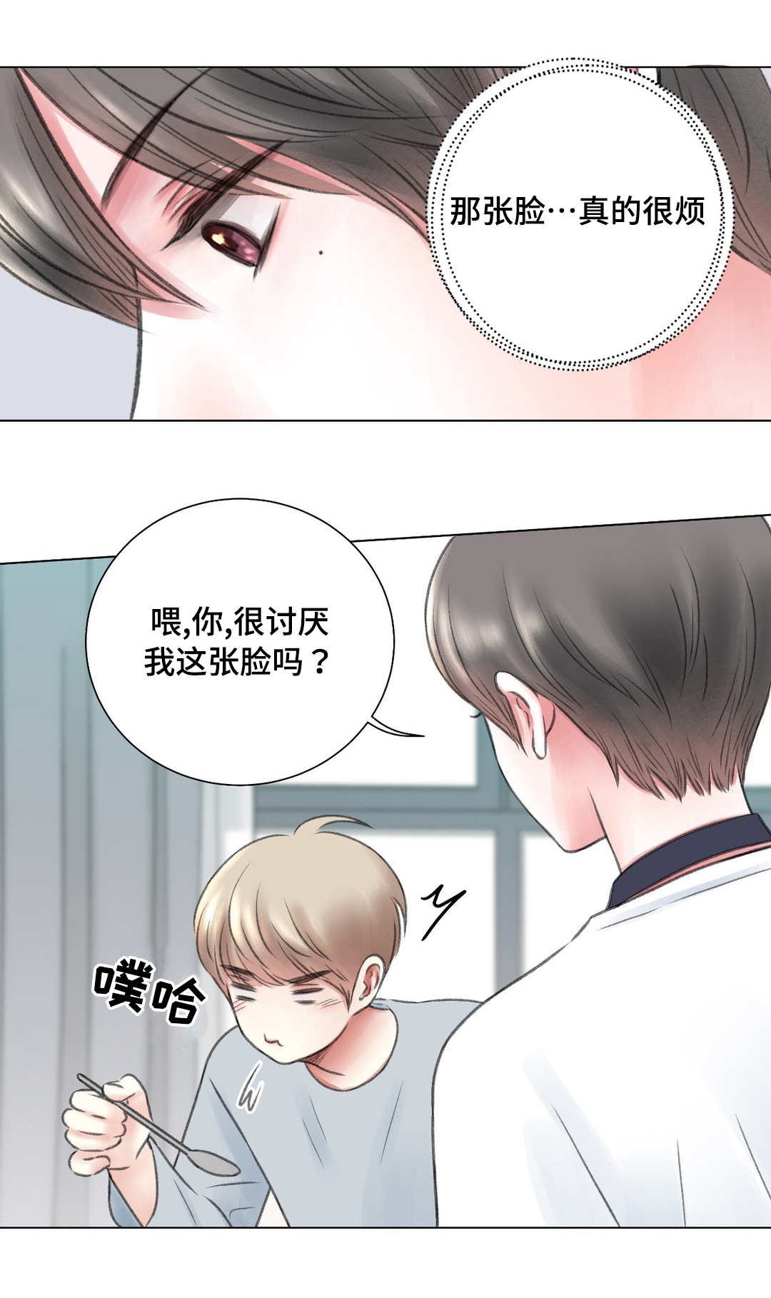 第10章：讨厌10
