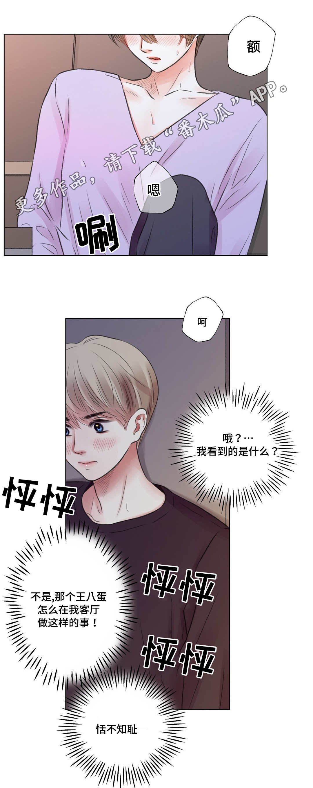 第21章：震惊5