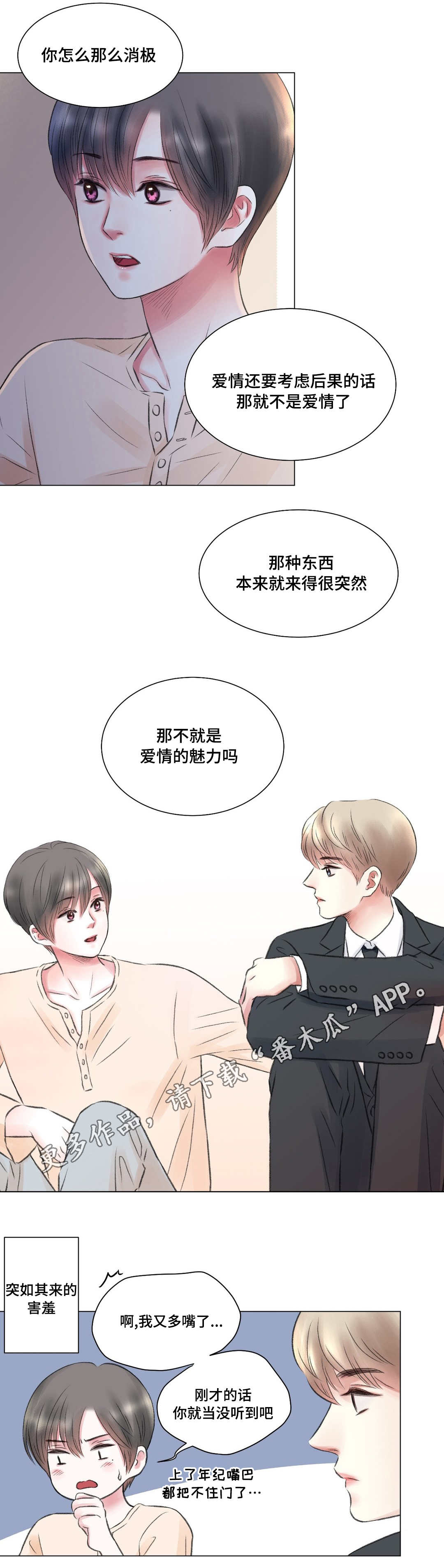 第14章：秘密11