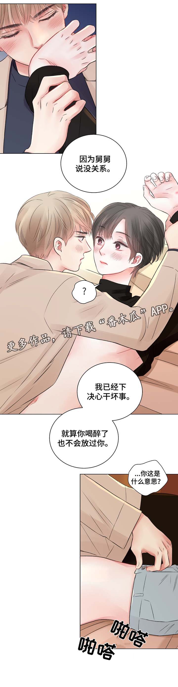 第32章：喝醉酒13