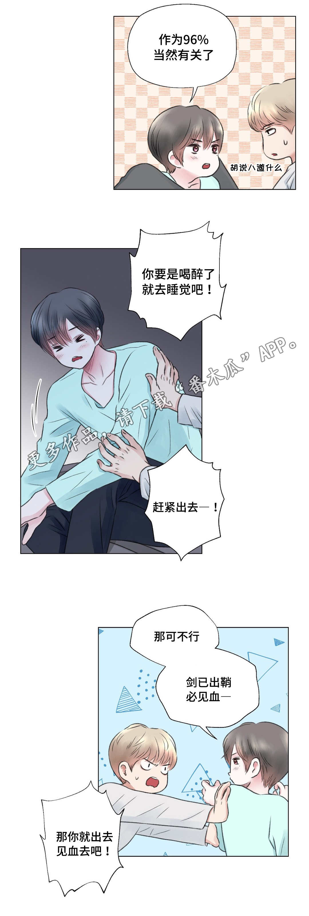 第17章：玩笑7