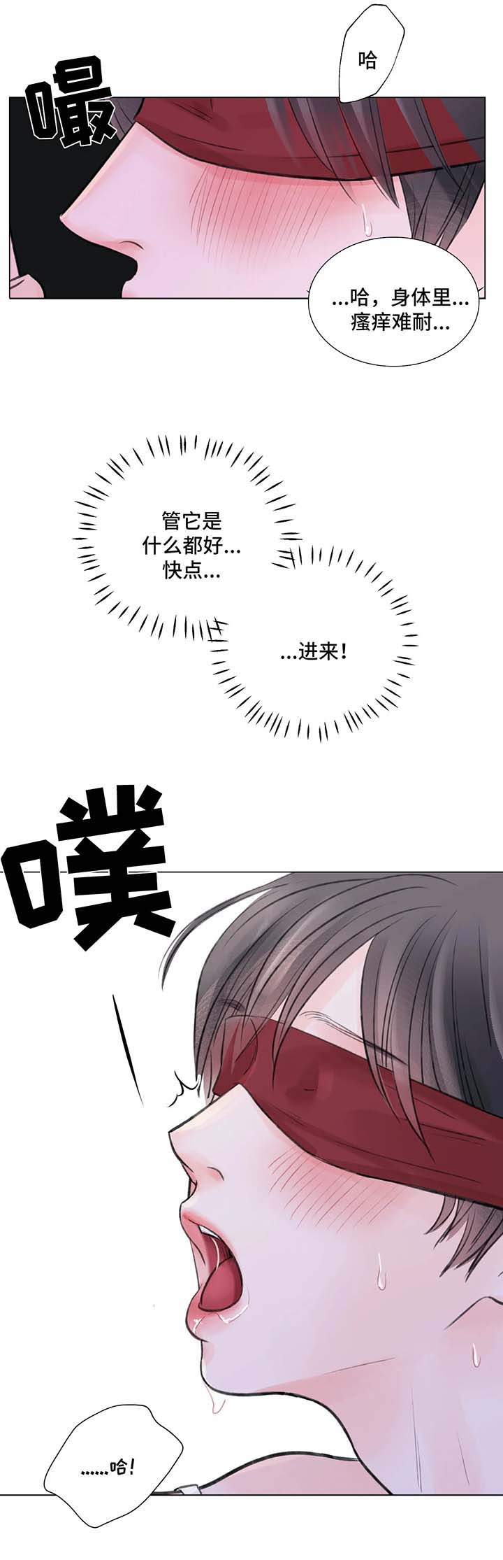 第69章：番外：某个夏日2（1）12